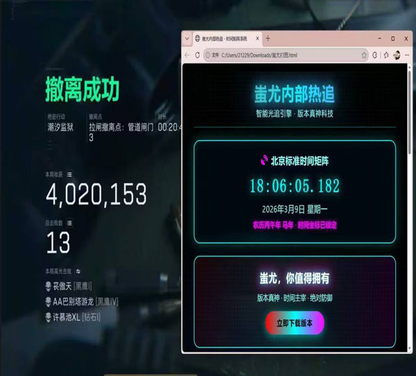 三角洲辅助最强的英雄透视自瞄效果