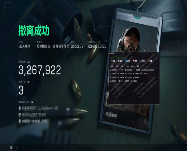 三角洲辅助最强的英雄软件效果